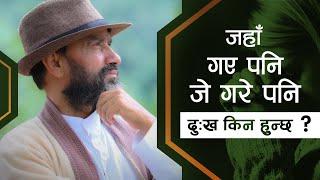 Why Suffering Is Pandemic ? (8.16) || Dr.Yogi Vikashananda @ManokrantiCentre