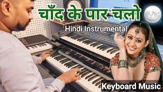 Chand Ke Paar Chalo  | Instrumental music | Alka Yagnik, Udit Narayan | Live Instrumental