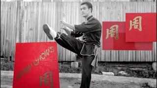 Bruce Lee: Ruby Chow’s 周 Restaurant original items recently acquired!