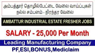 Ambattur Industrial Estate Jobs | Salary 25,000