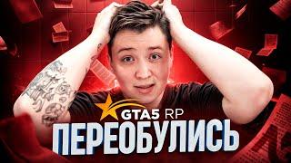 ОНИ ПЕРЕОБУЛИСЬ! вся ПРАВДА про GTA 5 RP и NETWORK GRAPHICS