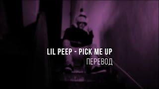 LiL PEEP ft. yunggoth - Pick Me Up / ПЕРЕВОД (RUS SUB)