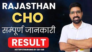 Rajasthan CHO Result//राजस्थान CHO Selection Marks//Cut Off//HOTSPOTNURSING
