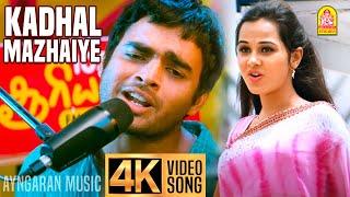 Kadhal Mazhaiye | 4K Video Song | காதல் மழையே | Jay Jay | Madhavan | Amogha | Bharathwaj | Ayngaran