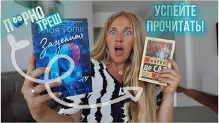 10 ЛУЧШИХ КНИГ ЗА ЛЕТО️