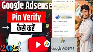 Google AdSense PIN Verify Kaise Karte Hai ? Live  DEMO ||ANCHAR GANDHI JI || #youtube #viralvideo