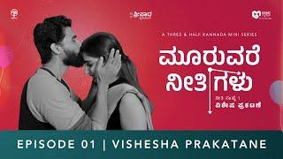 Mooruvare Neetigalu | Vishesha Prakatane | Kannada Mini Series | #sripadastudios | Thejaswini Sharma