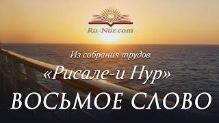 Сравнительный рассказ, объясняющий сущность и ценность этого мира, человеческой души и религии