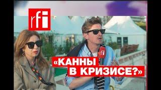 Пронченко. Катаев. Итоги Каннского кинофестиваля
