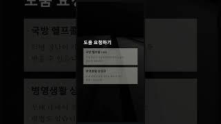 군생활 적응 못하는 아들, 부모가 해줄 수 있는 것