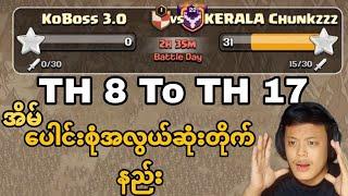 TH8 to TH 17မှာရှယ်လွယ်ပြီးတိုက် လို့ကောင်းမဲ့Attackများ(Clash of Clans)