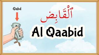 99 Names of Allah: Al-Qaabid Explained - (20)