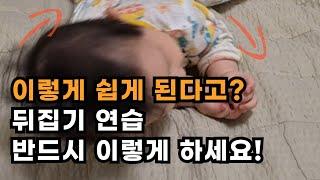 4개월 아기, 뒤집기 못하는 이유