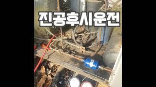 저온저장고수리AS센터#저온저장고수리 #저온창고수리 #저온창고 각종소모품  교환