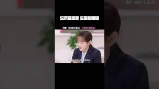这不是闺蜜，这是敌蜜吧！ #我的助理不简单  #鹅滴神片  #经典剧好看 #何泓姗