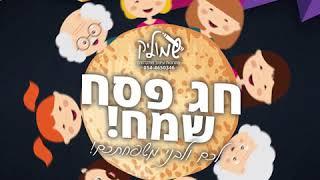 פוסט חג פסח שמח לרשת הפייסבוק- שמוליק פתרונות עיצוב