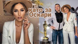 ПРЕМИЕРА КАТО ЗА ОСКАРИ + UNBOXING НА НОВИТЕ ТЕЛЕФОНИ