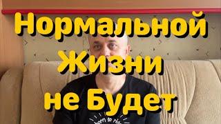 Рак Желудка - Хорошо уже не Будет. Все Ужасно. Много трудностей и проблем. Разговор со зрителями.