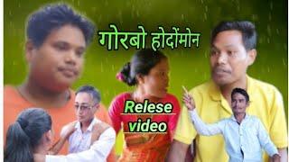 D D production Relese video