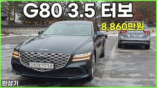 제네시스 G80 부분 변경 3.5 터보 AWD 시승기, 풀 옵션 8,860만원(2024 Genesis G80 3.5T Test Drive) - 2024.01.20