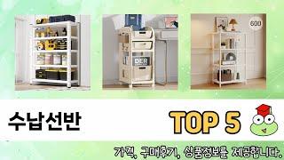 초보자도 고르기 쉬운 수납선반 추천 5가지