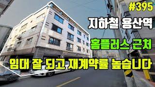 재계약 잘 되고 대형마트, 지하철 살기 좋은 대구원룸매매[대구드림하우스]
