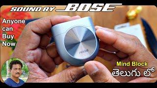 Sound by BOSE Mind Block anthe  Noise Master Buds Unboxing in Telugu...