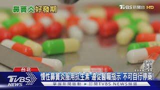 出現這幾種徵兆....小心!秋冬鼻竇炎引發不適症狀..醫警告:別做這件事....｜十點不一樣20230130 @TVBSNEWS02