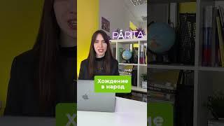 Угадаешь исторические термины? #егэ #история #parta_история #егэ2023 #егэистория #parta