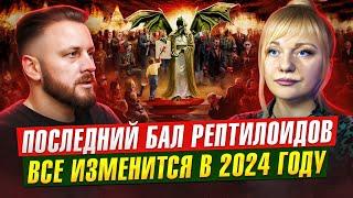 Она предсказала наводнения и знает о новом эксперименте над людьми | Прогноз 2024–2027г.