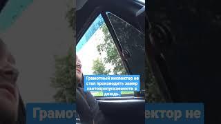 ДПС ГИБДД служит по закону