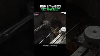 '브로칭 머신'을 아시나요