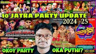 ADIM OWAR JARPA SANW TE 10 JATRA PARTY UPDATE 2024-25//SANTHALI JATRA VIDEO 2024