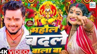 #Video | महौल बदले वाला बा विश्वकर्मा पूजा सॉन्ग | #Golu Gold | Vishwakarma Puja Ke Gana | Dj Song