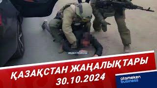 2 күнде іздеуде жүрген 280 қылмыскер ұсталды | Қазақстан жаңалықтары