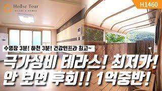 다용도실 옆 보너스 수납 공간은 덤~ [H1460][경기광주빌라매매][경기광주복층빌라][구해줘 홈즈][하우스투어][무입주금][전액대출]