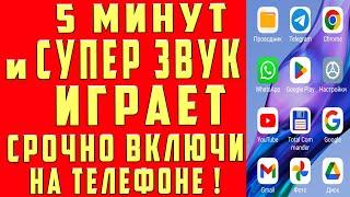 Как Улучшить Звук в Наушниках на Телефоне Как Настроить Звук в Наушниках на Телефоне Улучшить Звук