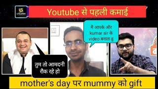 Kumar Gourav Sir and Nirmal Sir ||Youtube 1st Payment || Utkarsh Classes || Kavyotkarsh ||