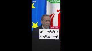 طهران تدرس حالياً ما إذا كانت ستشارك في الجولة القادمة من المفاوضات النووية مع واشنطن أم لا
