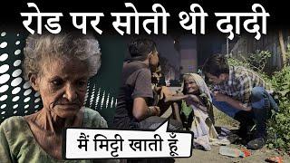 दादी रोड पर सोती थी | Help Drive Foundation | Tarun mishra | Homeless to Home