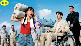 CEOは障がい者のふりをして貧しい少女を試していたが、彼女の体の母斑を見て、彼女こそが一夜限りの相手だと気づいた！#恋愛