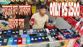 second hand mobile wholesale price Malda