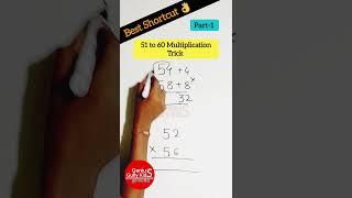 51 to 59 Best Multiplication Shortcut Part-1 #shorts #maths #mathstrick
