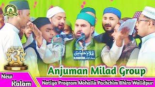 Anjuman Milad Group | Natiya Program | Mohalla Pachchim Bhira Walidpur Mau