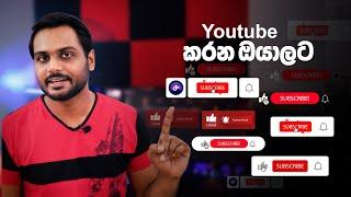 Youtube Pack Subscribe animations Transitions & Assets For Premiere Pro | Sinhala Tutorial