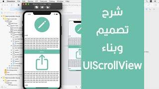 63 - Swift Xcode UIScrollView