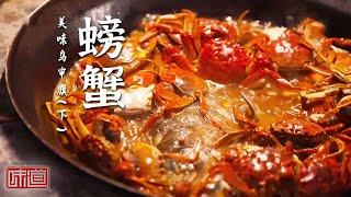 《味道》 乌审旗的特色美食：兼具内蒙古和陕西的特色！一起探寻乌审旗的地方美味 20241013 | 美食中国 Tasty China