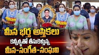 Actress Sanghavi And Sangeetha At Meena House Visuals | Meena Husband Vidyasagar Latest News Update