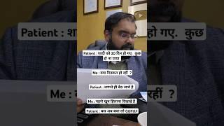 गुरुजी