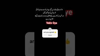 #vekhoye #sunehriaqwaal #inspirationalquotes #sunehriaqwal #quotes #sad #sunherayaqwal #urduquotes